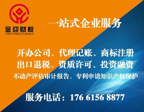 臨沂金迎代理記賬 專業賦能，助力企業財稅無憂與高效發展