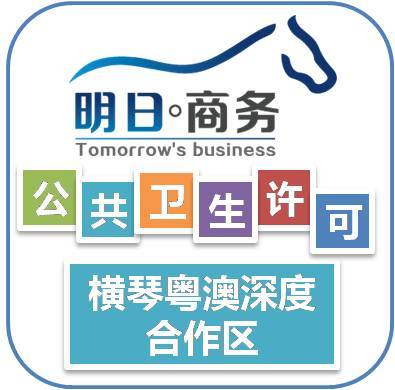珠海代理注冊投資公司全攻略 虛擬注冊地址、明碼實價代辦與專業(yè)商務服務