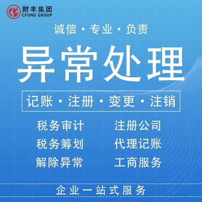 海口公司注冊(cè)、變更與注銷一站式服務(wù) 財(cái)豐商務(wù)助您高效無(wú)憂