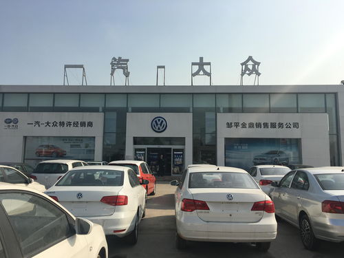 鄒平縣金鼎汽車(chē)銷(xiāo)售服務(wù) 為您開(kāi)啟尊貴駕馭體驗(yàn)